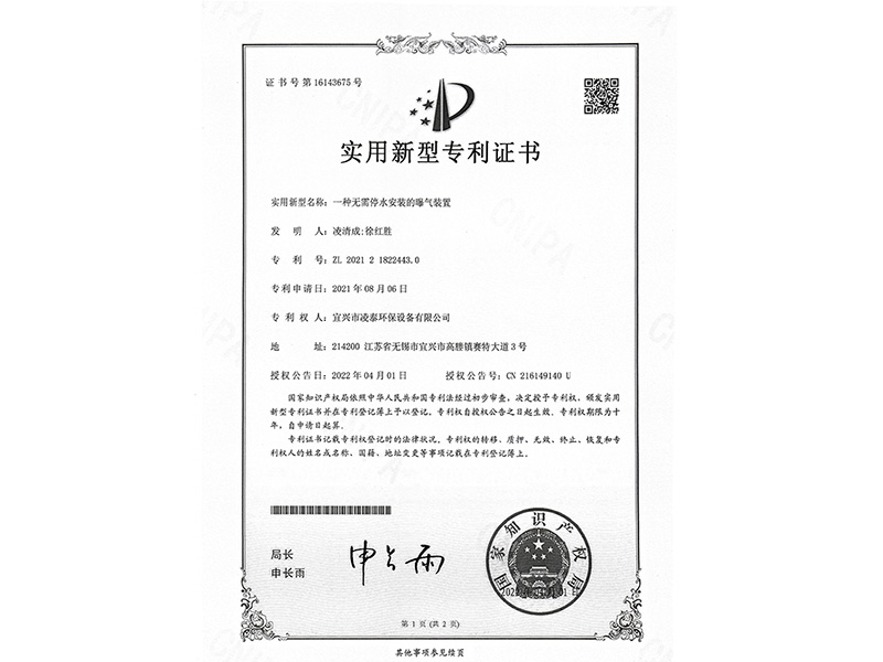 實(shí)用新型專(zhuān)利證書(shū)