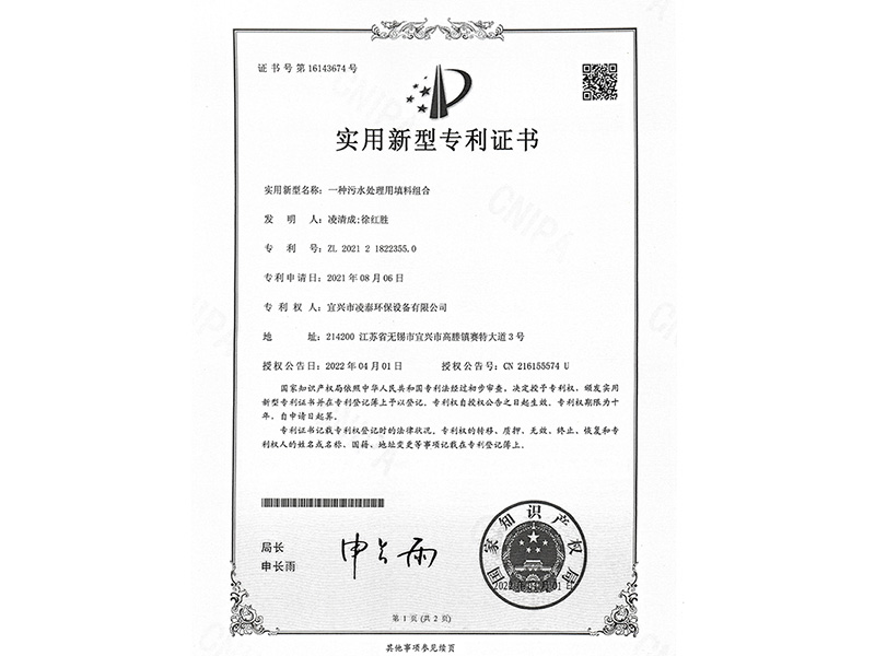 實(shí)用新型專(zhuān)利證書(shū)