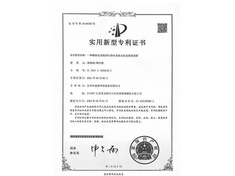 實(shí)用新型專(zhuān)利證書(shū)