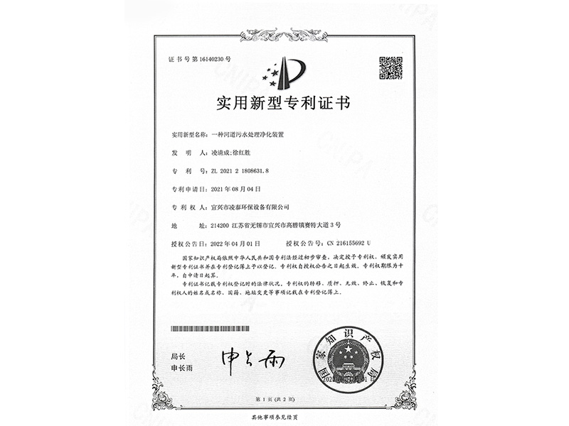 實(shí)用新型專(zhuān)利證書(shū)