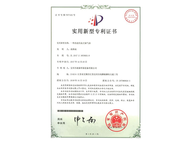 實(shí)用新型專(zhuān)利證書(shū)